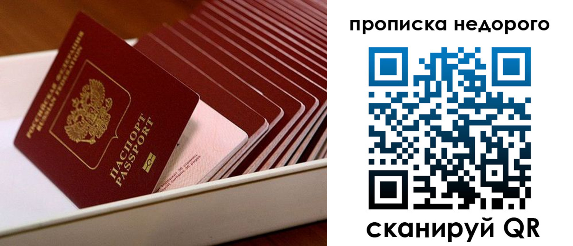 прописка паспорт в Тетюшах