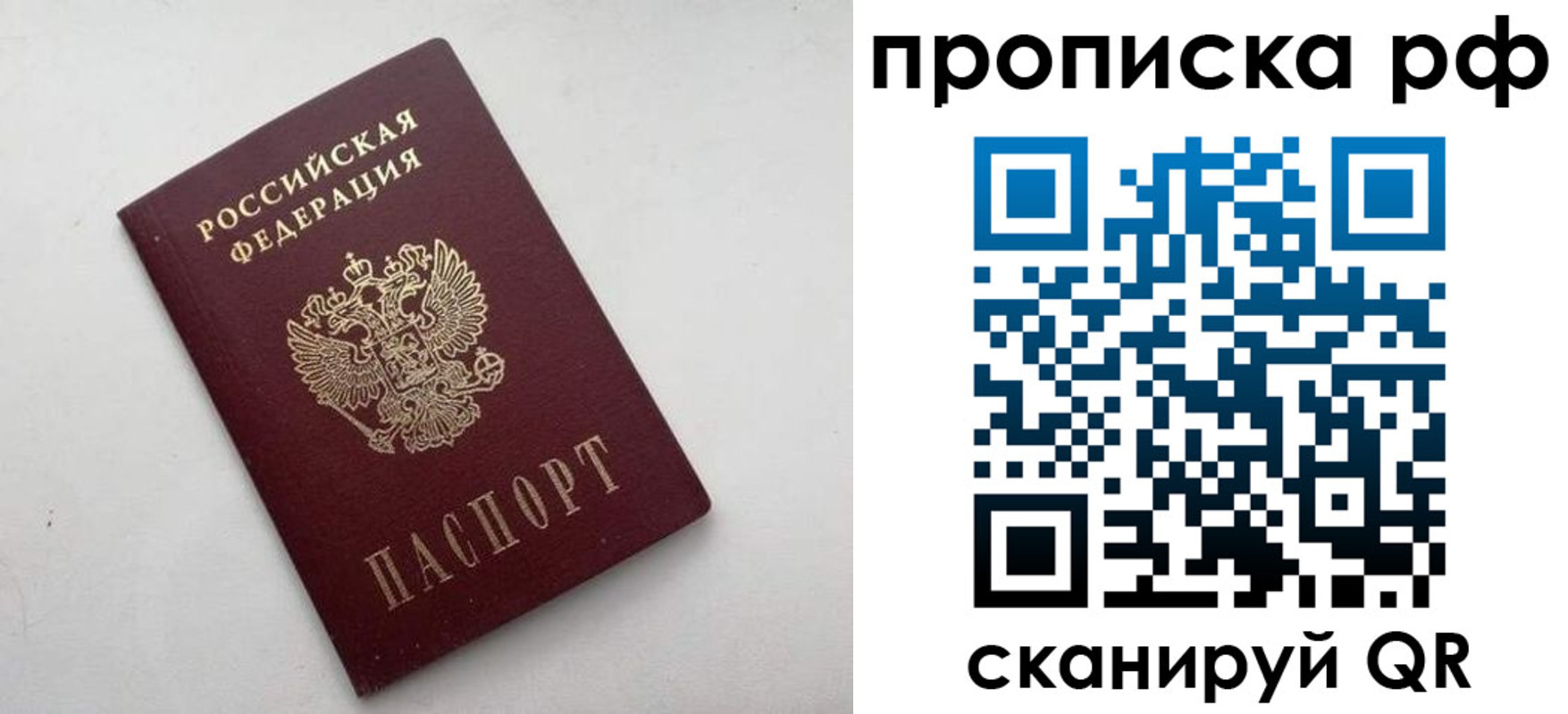 прописка ребенка в Тетюшах