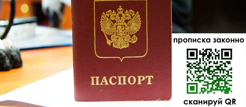 прописка в Тетюшах прописка в Тетюшах